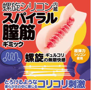 コリコリスパイラル