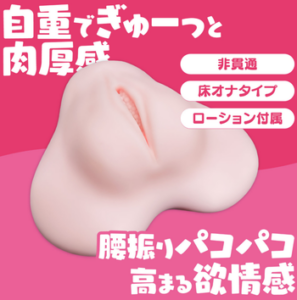 床オナ式　渚いくののLOVE PAD