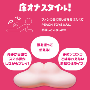 床オナ式　渚いくののLOVE PAD