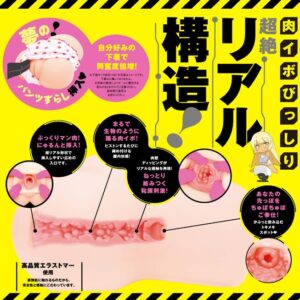 ぷにあなDX ロイドREAL 