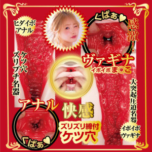 名器の証明 ファイルNo.016 松本いちか