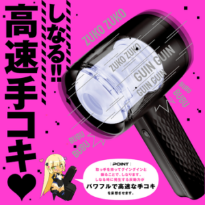 ぷにあなロイド15