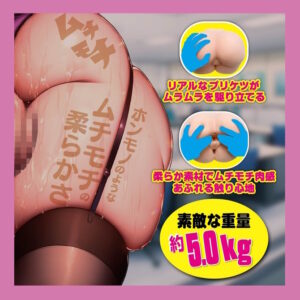 淫乱OLのむっちりムチモチ太ももコキホール