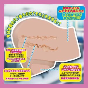 淫乱OLのむっちりムチモチ太ももコキホール