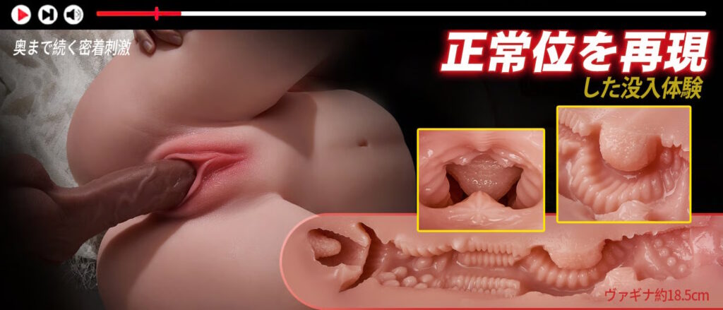 柴崎みくる 配信系ヒロイン 等身大オナホ