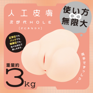 ぷにあなＤＸ 人工皮膚