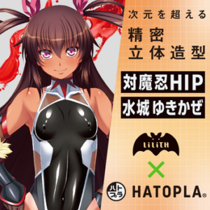 対魔忍ＨＩＰ 水城ゆきかぜXL