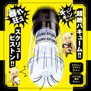 ぷにあなロイド18 